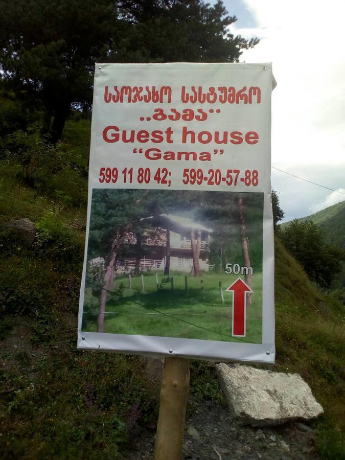Guesthouse Gama In Khevsureti Roshka المظهر الخارجي الصورة